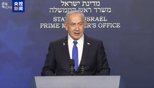 东方配资 内塔尼亚胡称以方行动不会停止 正有系统地摧毁伊朗核目标