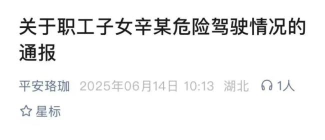 武大辟谣副校长子女传闻 谣言已报案