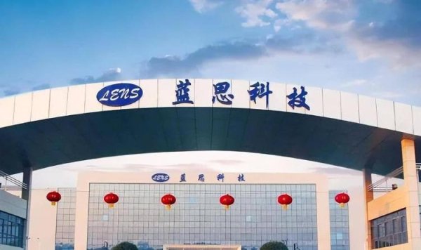 诚信配资 蓝思科技香港上市招股，众多重量级资本加入该咋看？